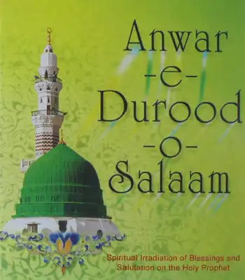 Anware e Darood o Salam